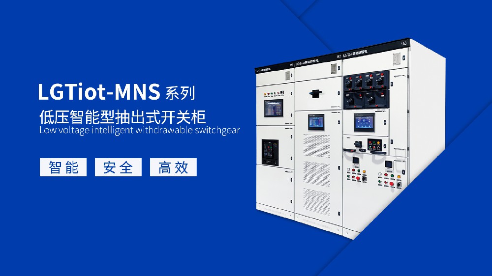 智能成套設備系列畫冊