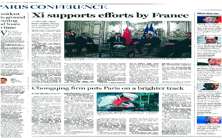 1中國日報以《chongqing firm puts paris on a brighter track》為題，配合國家主席習近平出席巴黎氣候大會，宣傳了四聯(lián)光電在巴黎所做出的節(jié)能減排貢獻，為四聯(lián)光電在巴黎氣候大會現(xiàn)場乃至世界范圍內(nèi)贏得了知名度和美譽度.png
